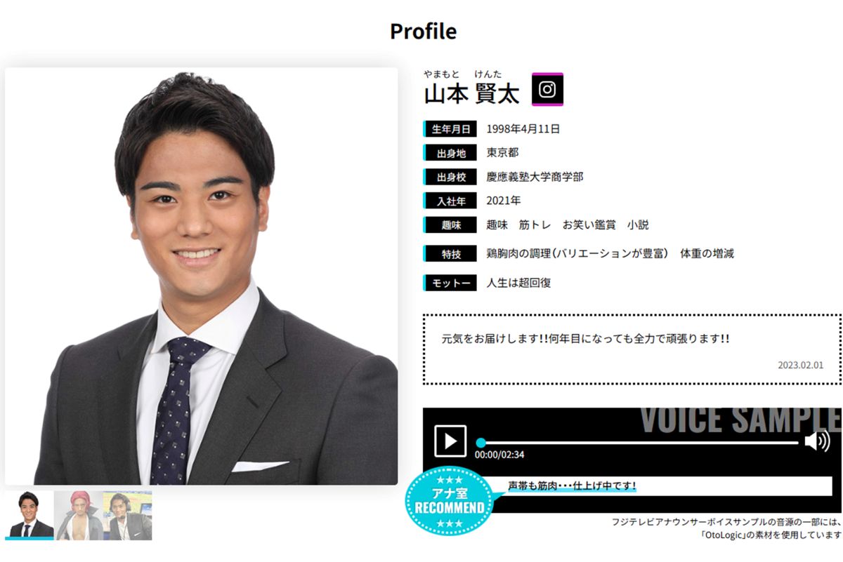日テレ山本健太アナの結婚相手は誰？妻の素顔や子供・現在の活躍を追う
