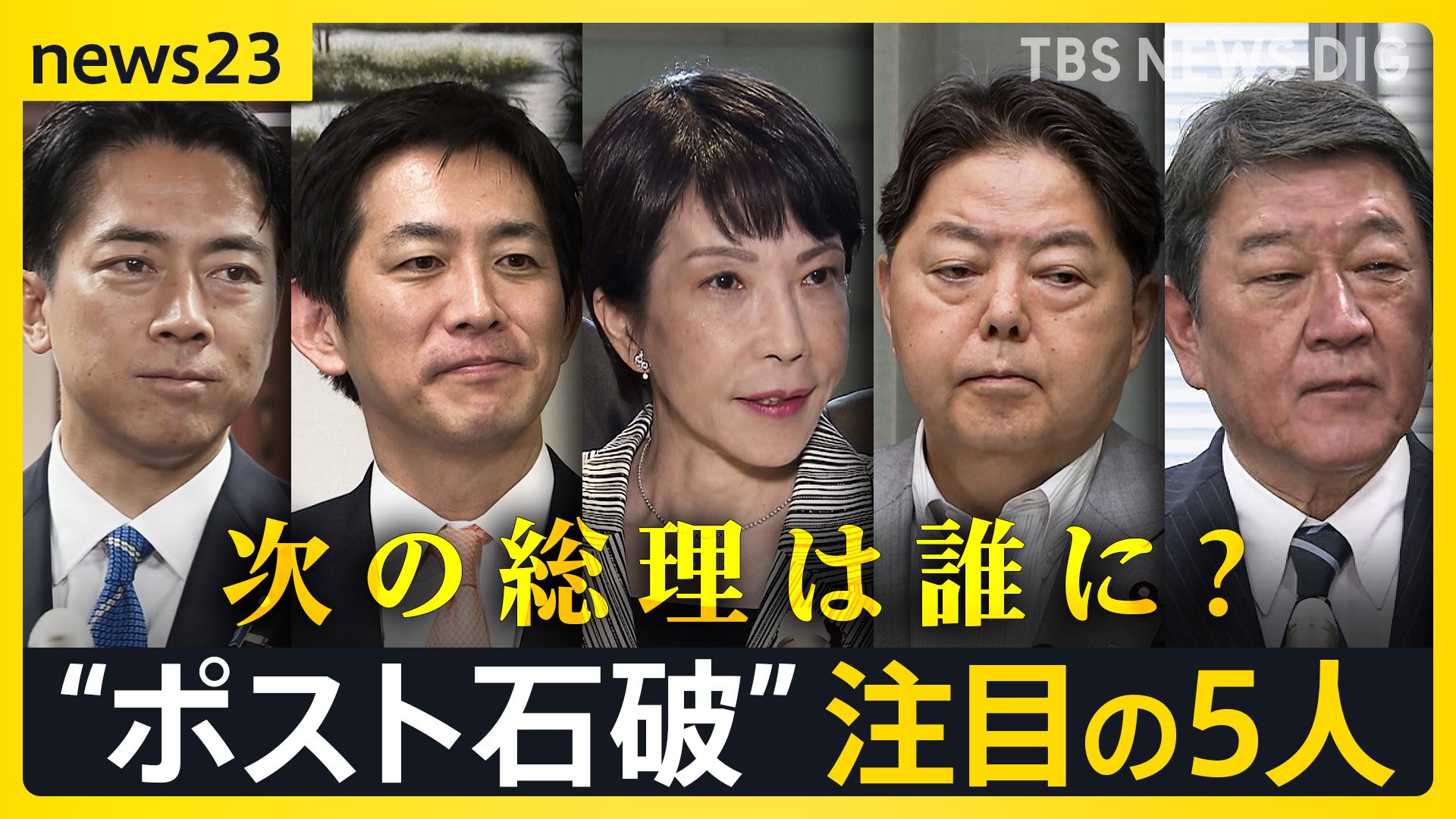 次の総理は誰か？世論調査と2026年動向からポスト石破を徹底予想