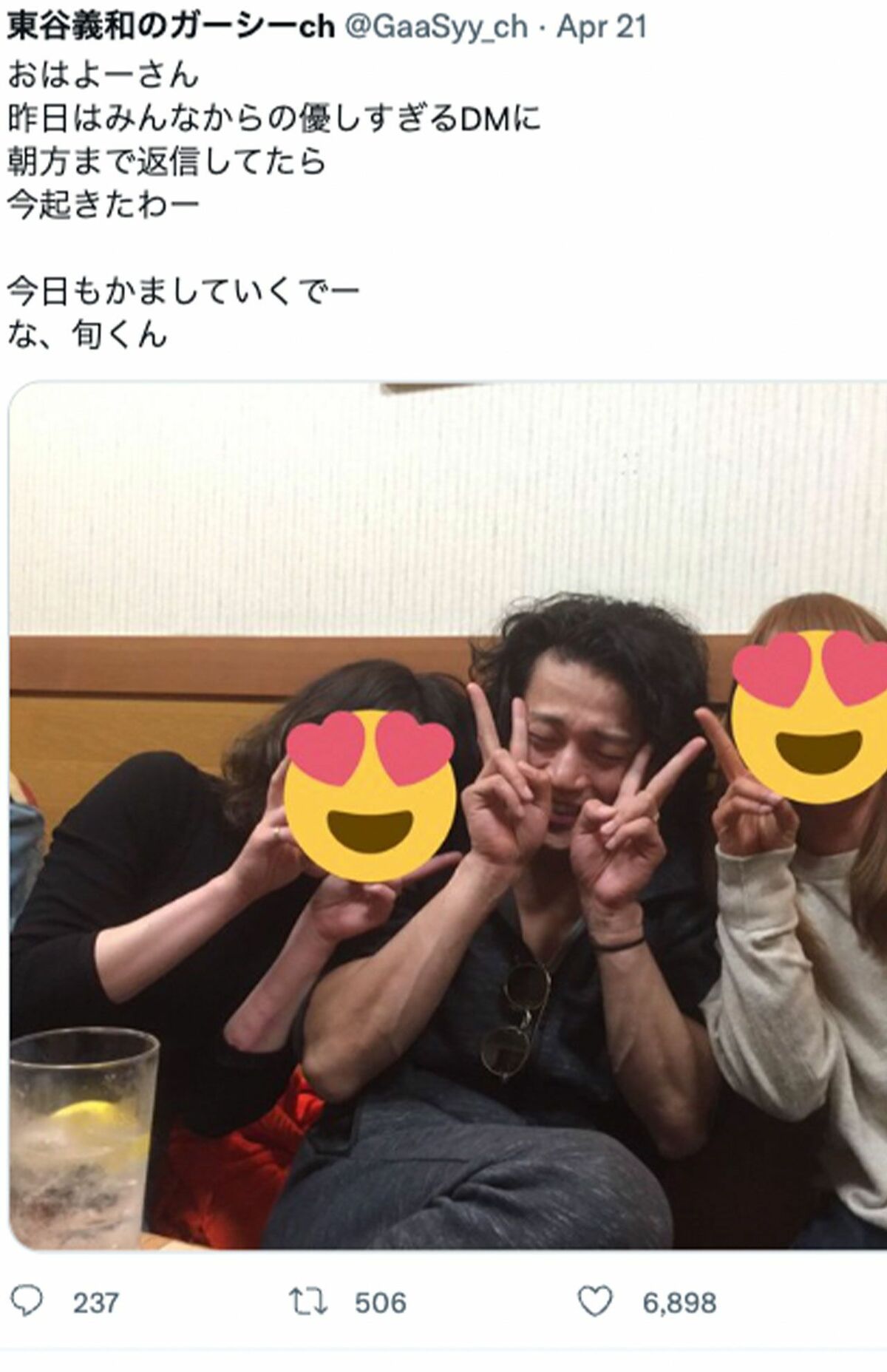 東谷義和（ガーシー）ツイッター現在は？凍結の真相と本物垢の行方