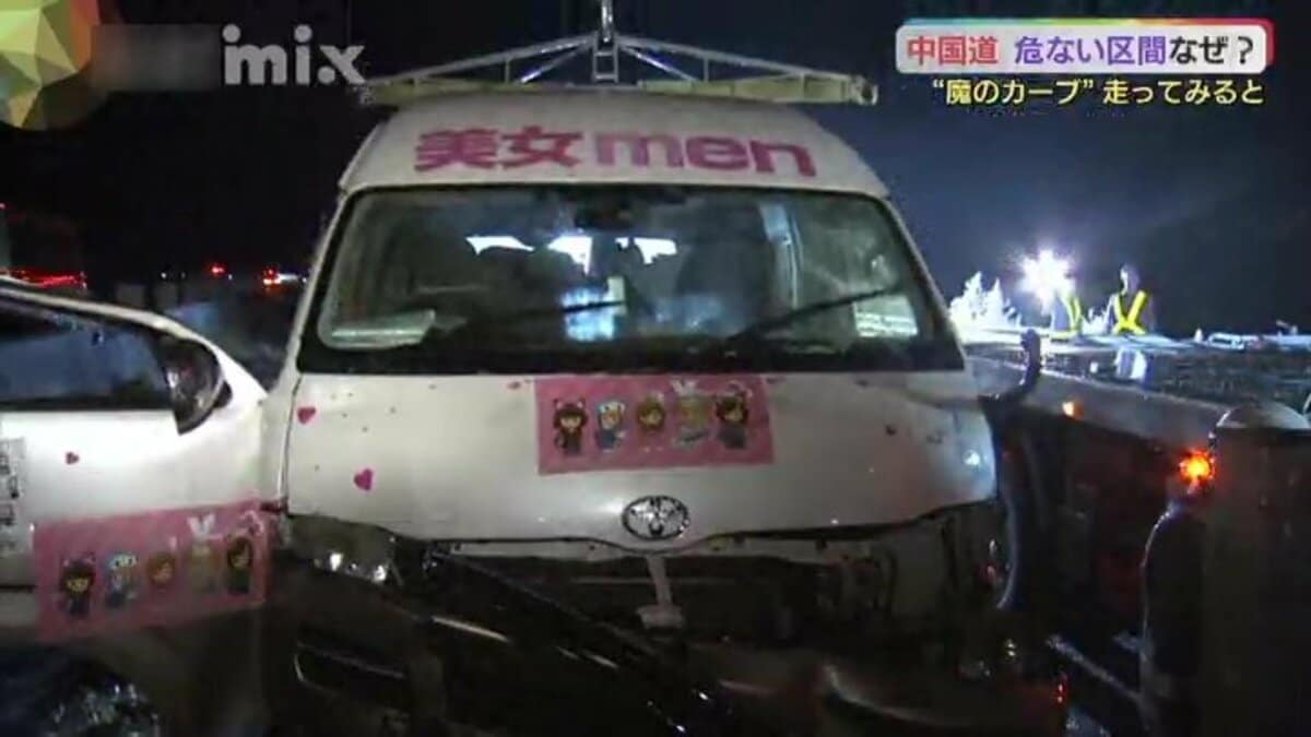 桜塚やっくん事故はなぜ防げなかった？中国道の悲劇と死因の真相を徹底検証
