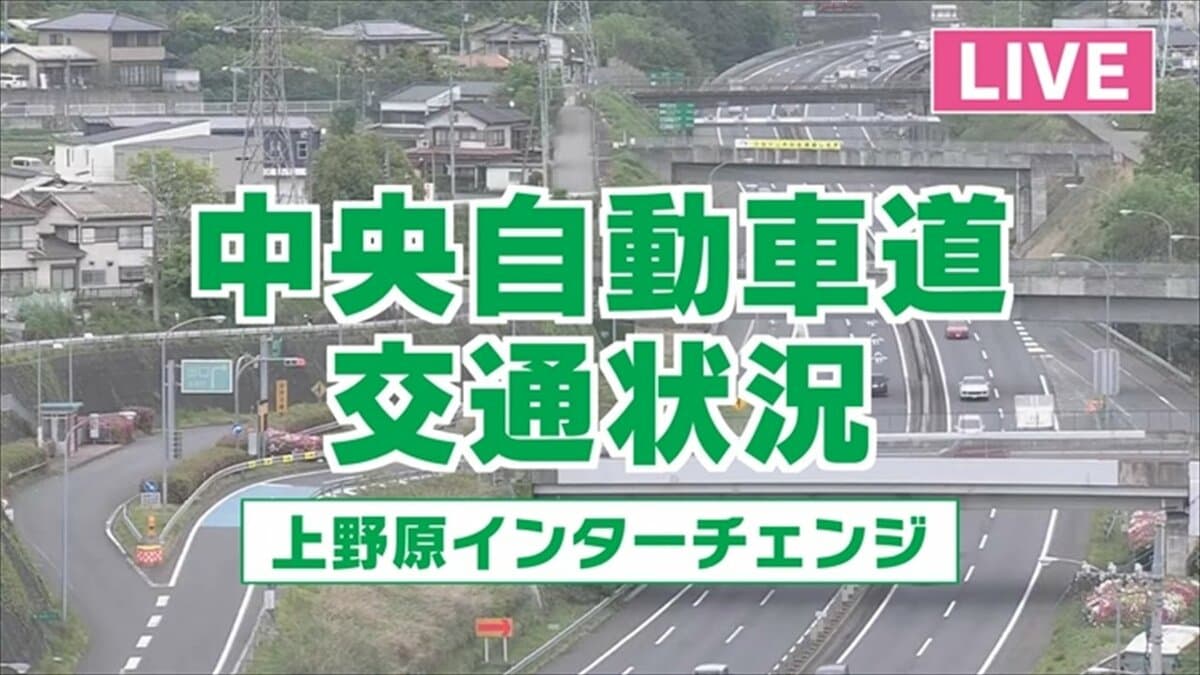中央道上り渋滞リアルタイム速報！小仏トンネル混雑原因と抜け道完全網羅