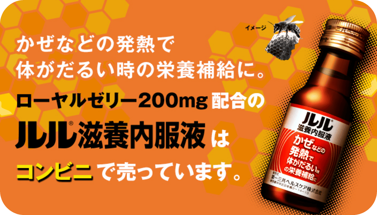 風邪に効くコンビニ飲み物2026！症状別の選び方とNg商品を徹底解説