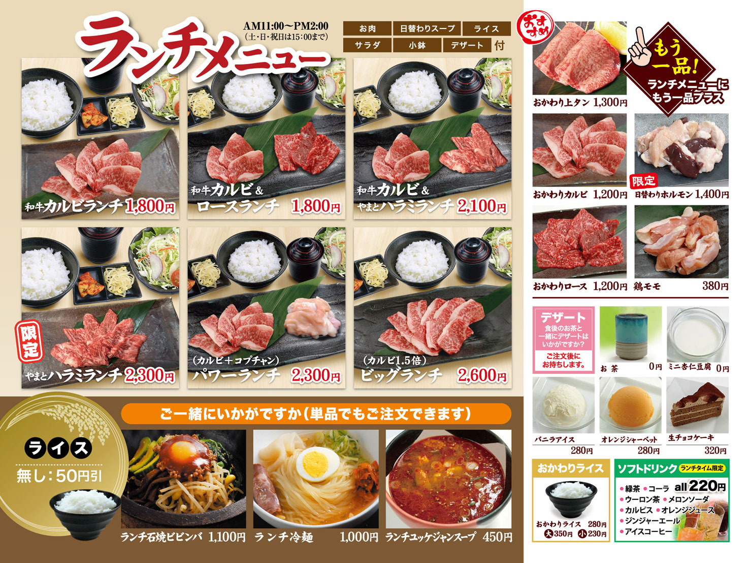 【2026最新】焼肉大和メニュー総まとめ！限定ランチと名物部位の全貌