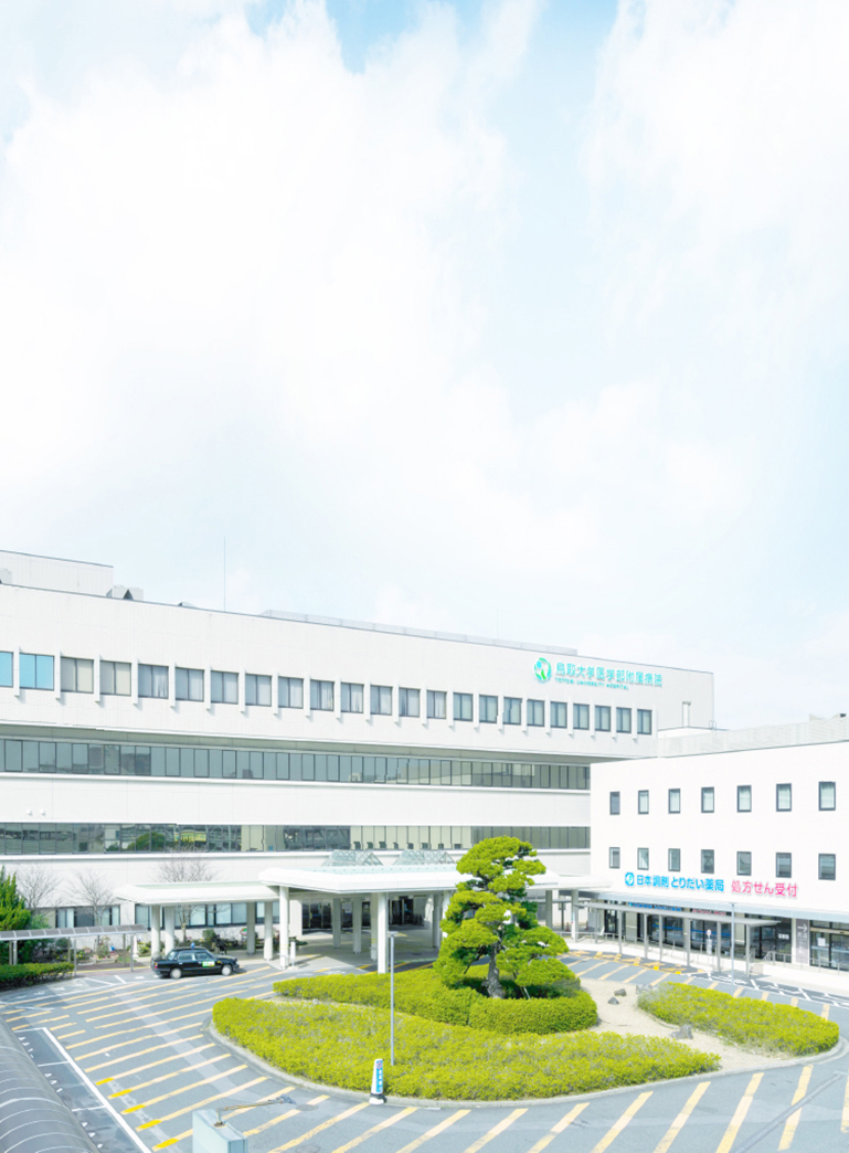 鳥取大学医学部の偏差値とリアルな難易度｜再受験寛容度や米子生活の真実