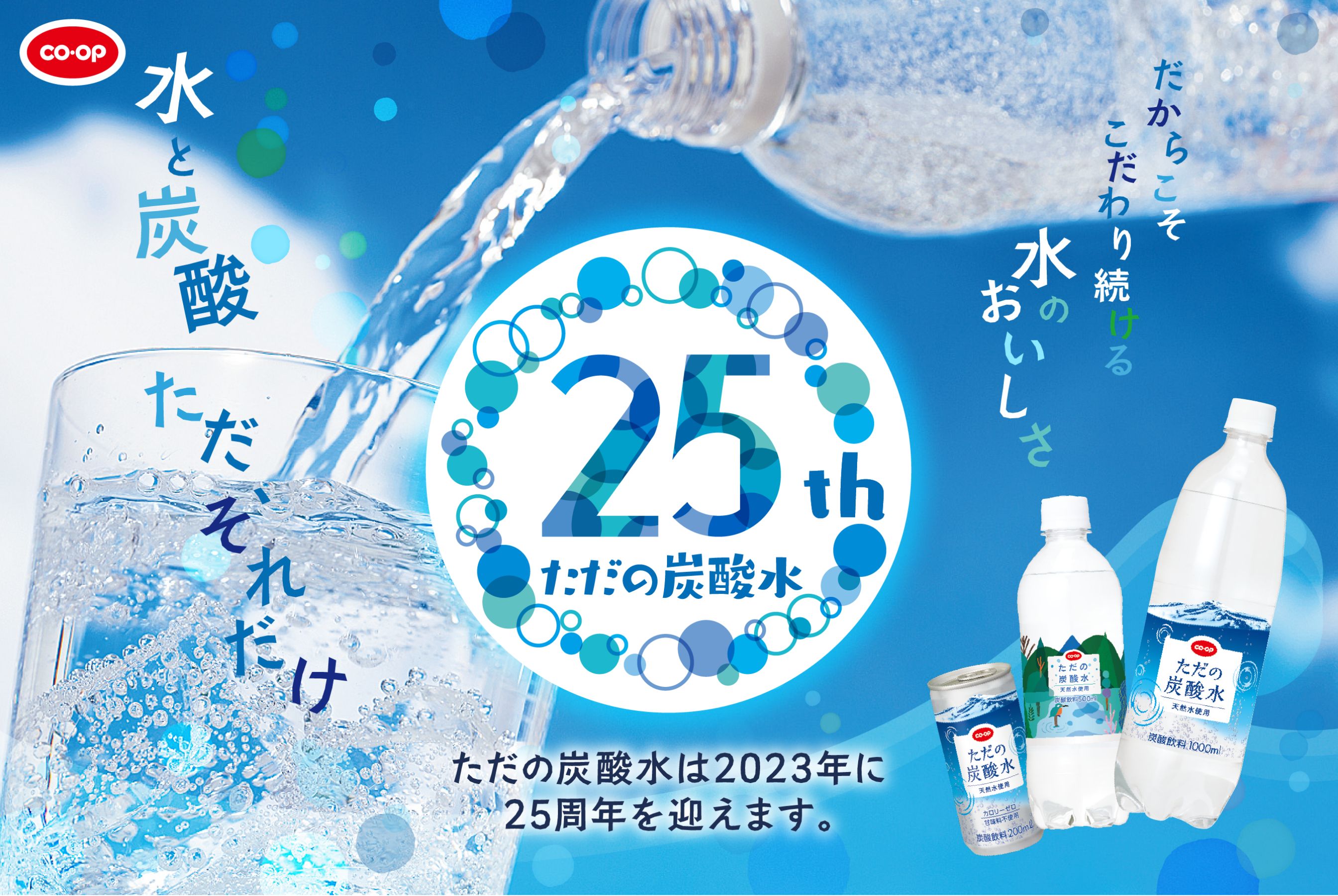 炭酸水の毎日は危険？胃腸や歯への影響と痩せる飲み方の真相【2026】