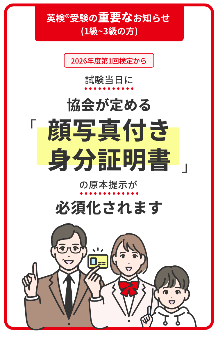免許なしでも即日？顔写真付き身分証明書がない時の裏ワザと最新代用策