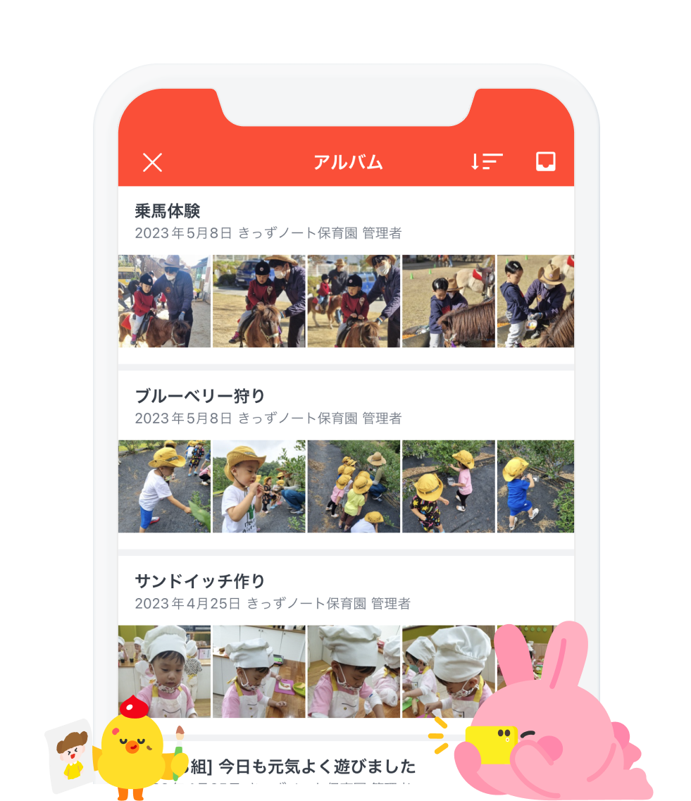 キッズノートの評判と使い方は？保育園連絡帳アプリのリアルな口コミ検証