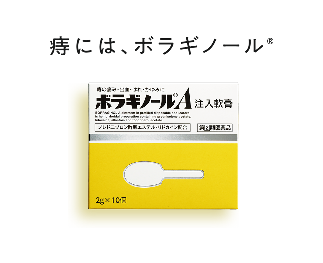 本当に効く痔の薬と選び方！市販薬で治らない真相と最新基準2026