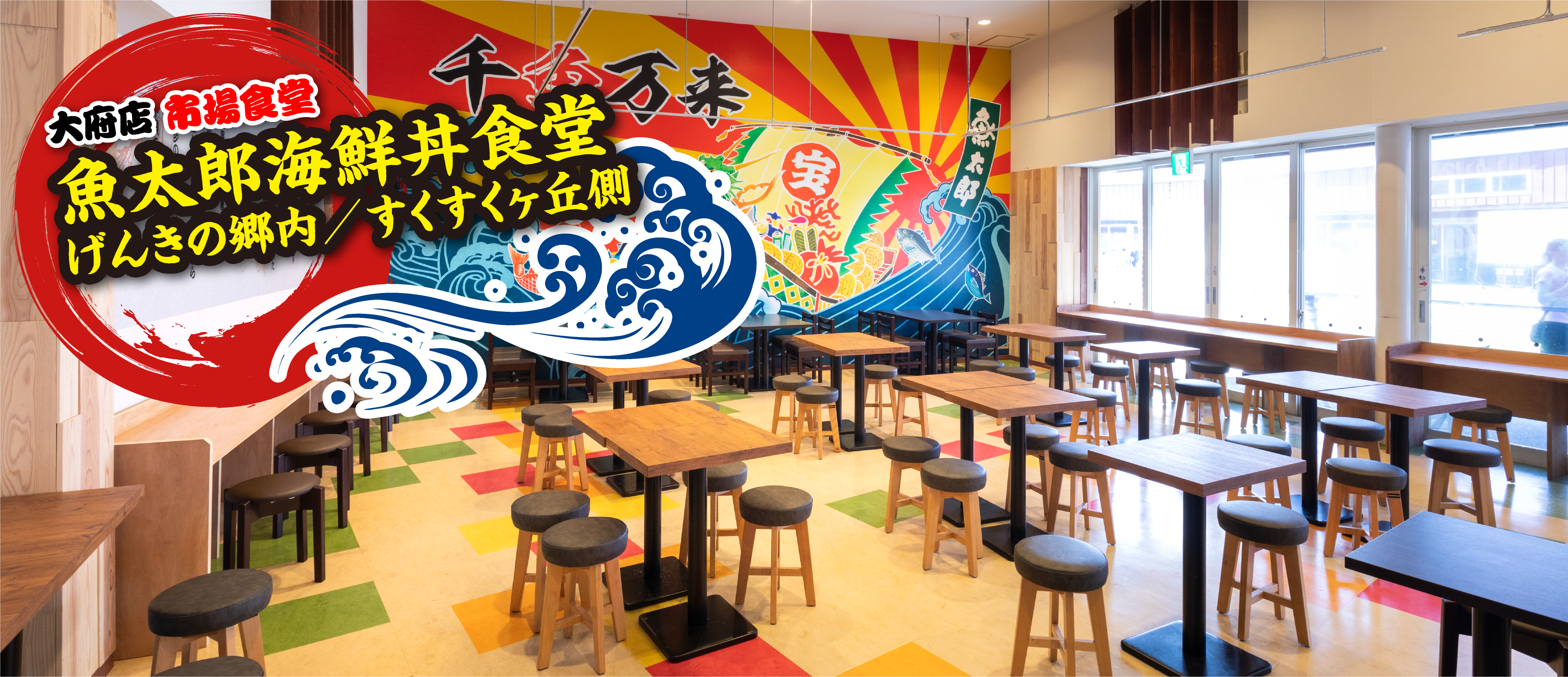 魚太郎大府店はなぜ連日大行列？絶品海鮮丼と混雑を避ける裏ワザを徹底解説