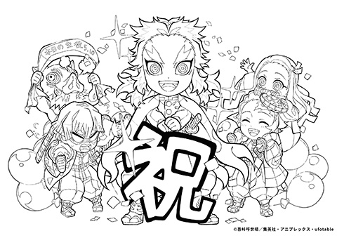 【画像あり】 鬼 滅 の 刃 塗り絵 2026年最新プロフィール #840