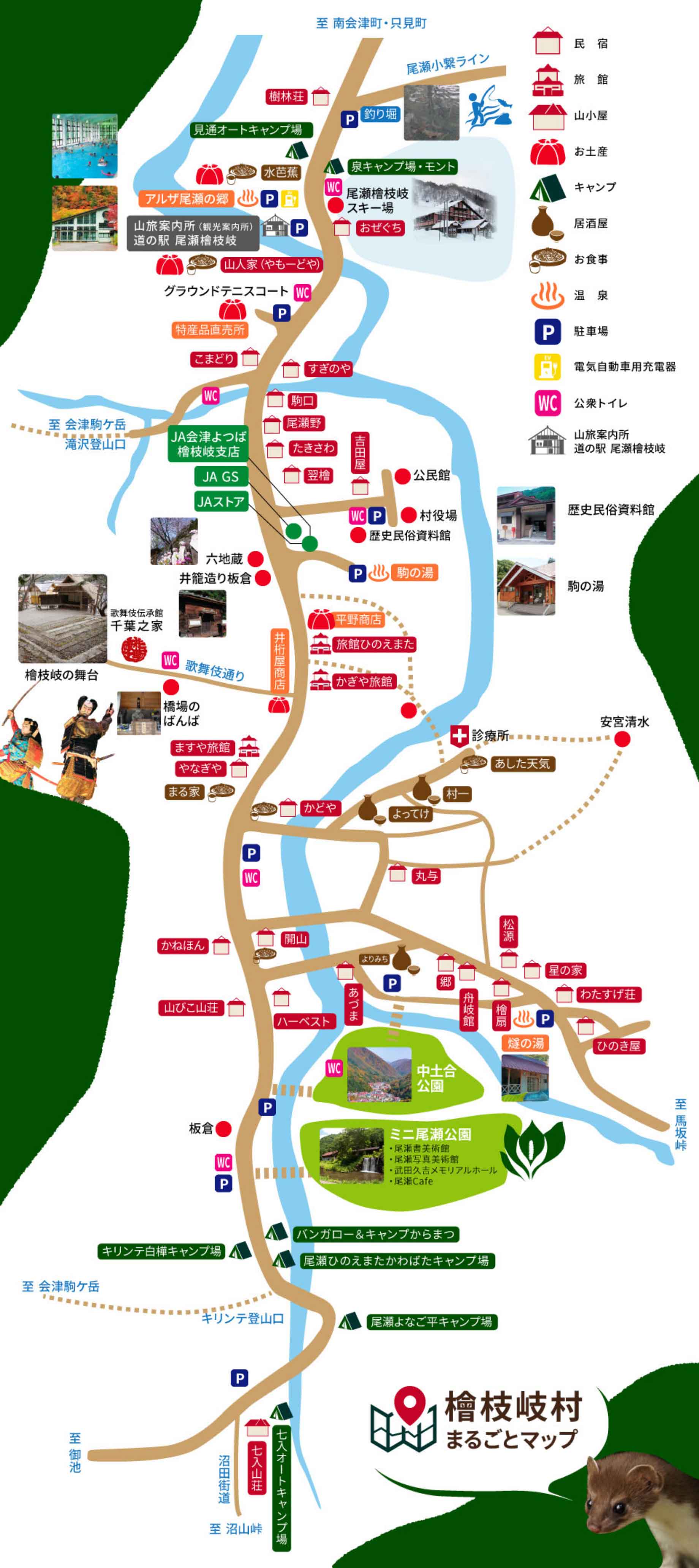 なぜ福島の秘境・檜枝岐村は「所得日本一」なのか？驚きの真相と魅力を徹底解説