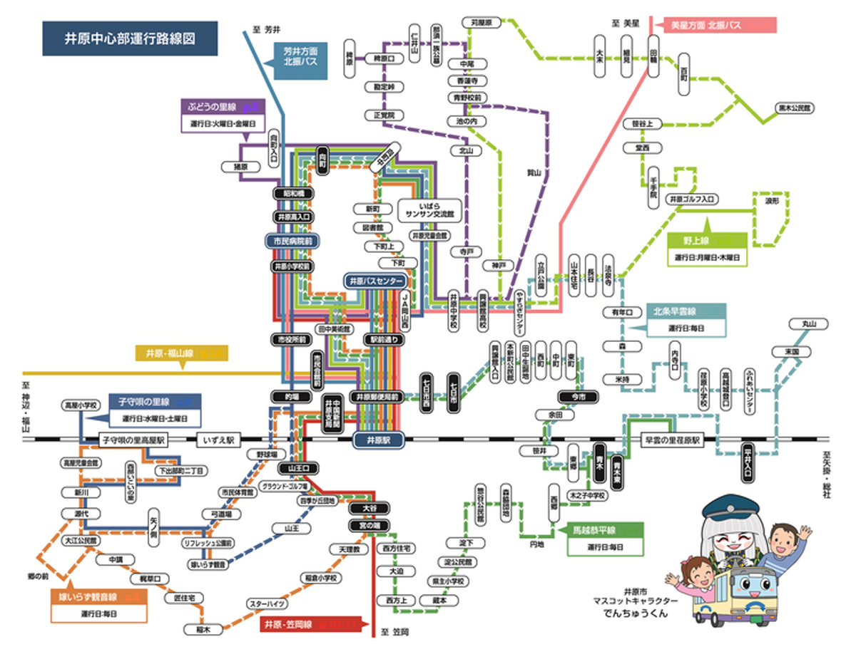 井原鉄道で行く備中沿線旅！全駅路線図と乗り換え運行案内決定版