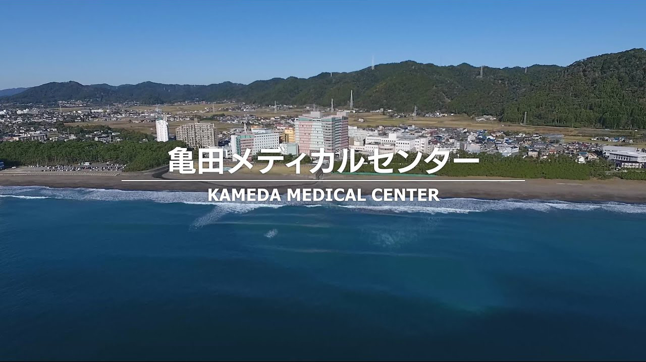 亀田病院はなぜ全国から選ばれるのか？評判・名医・特別室の全貌