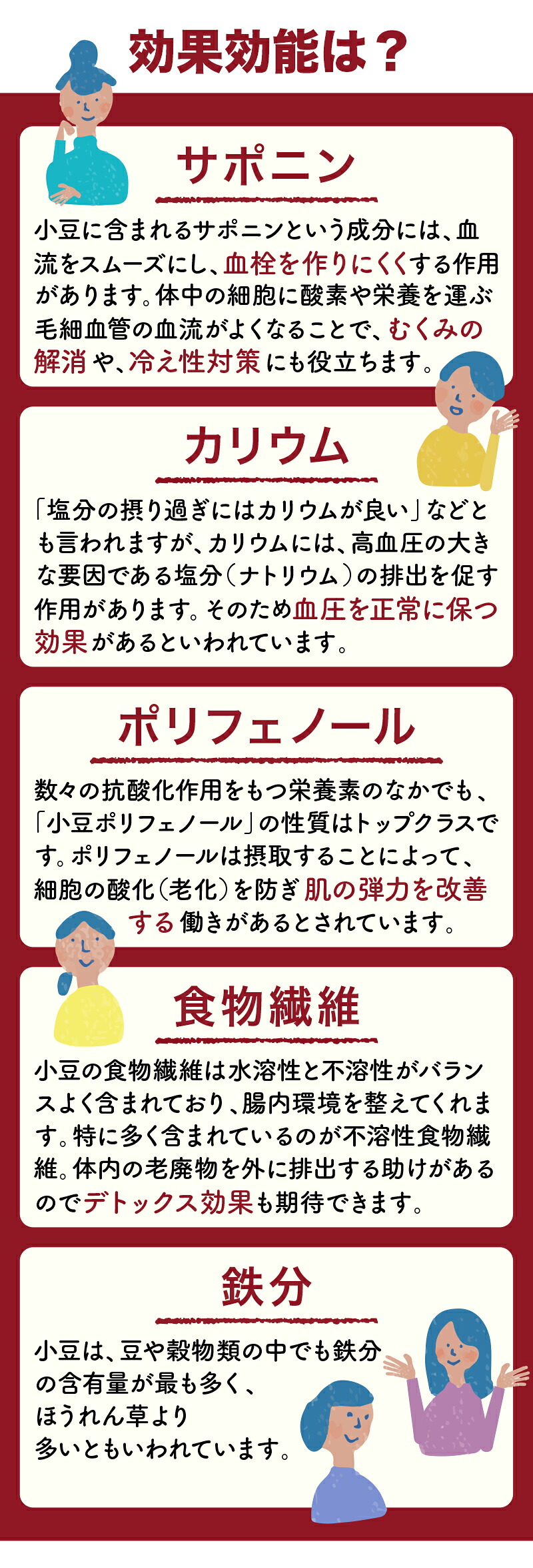 あずき茶の効能と真実！むくみ解消や痩せる噂の科学的根拠を徹底検証