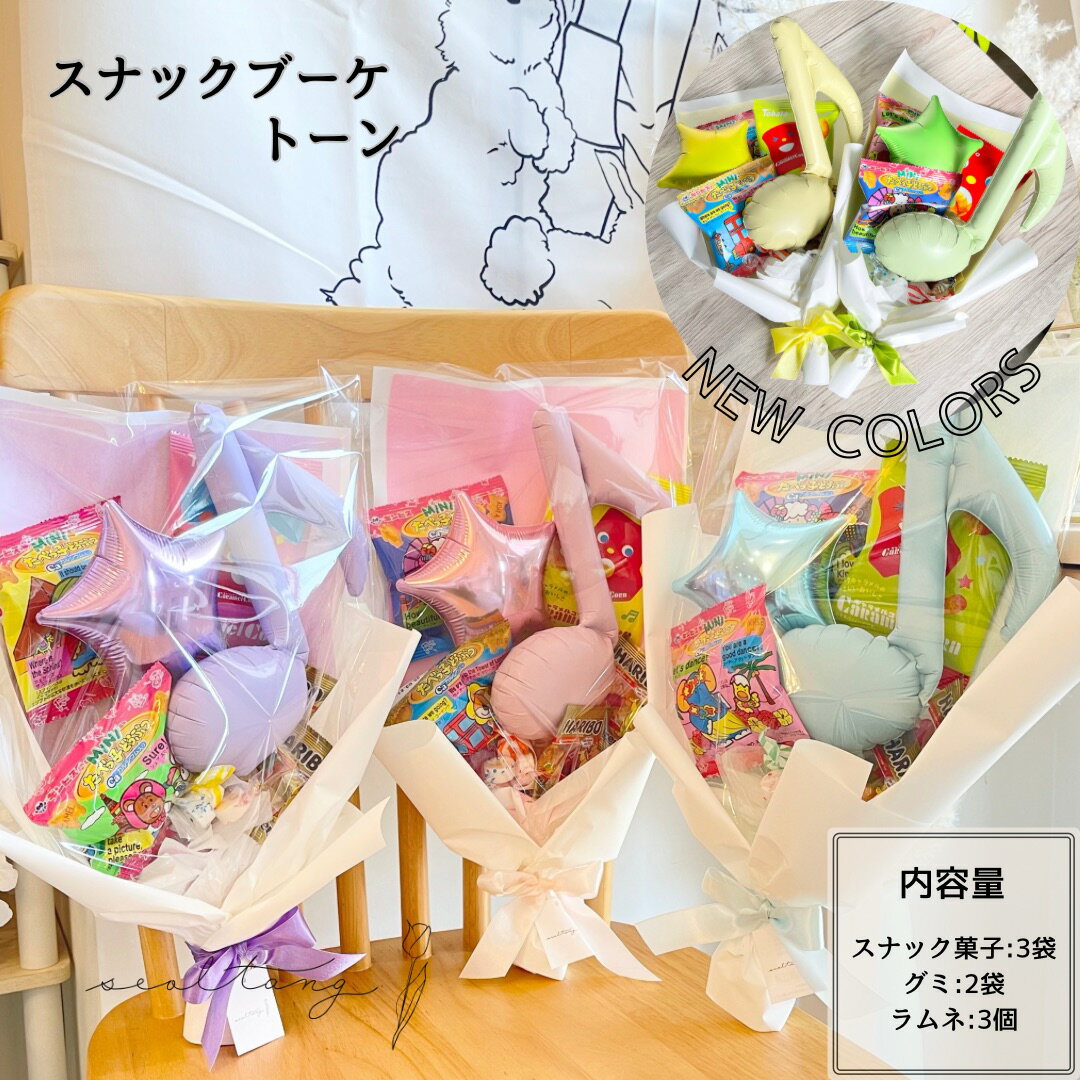卒業式や発表会で話題！お菓子の花束が選ばれる理由と手作りの極意