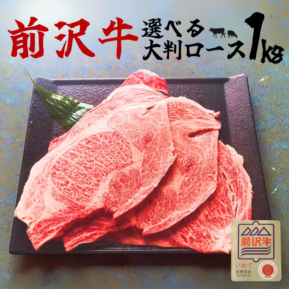 なぜ前沢牛は高く評価されるのか？松阪牛との違いと極上霜降りの秘密
