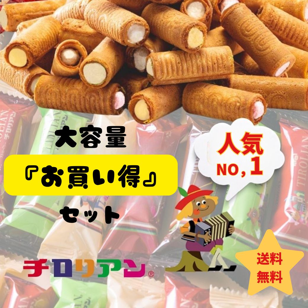 福岡銘菓チロリアンが選ばれる理由！千鳥屋の真実と東京取扱店を徹底調査