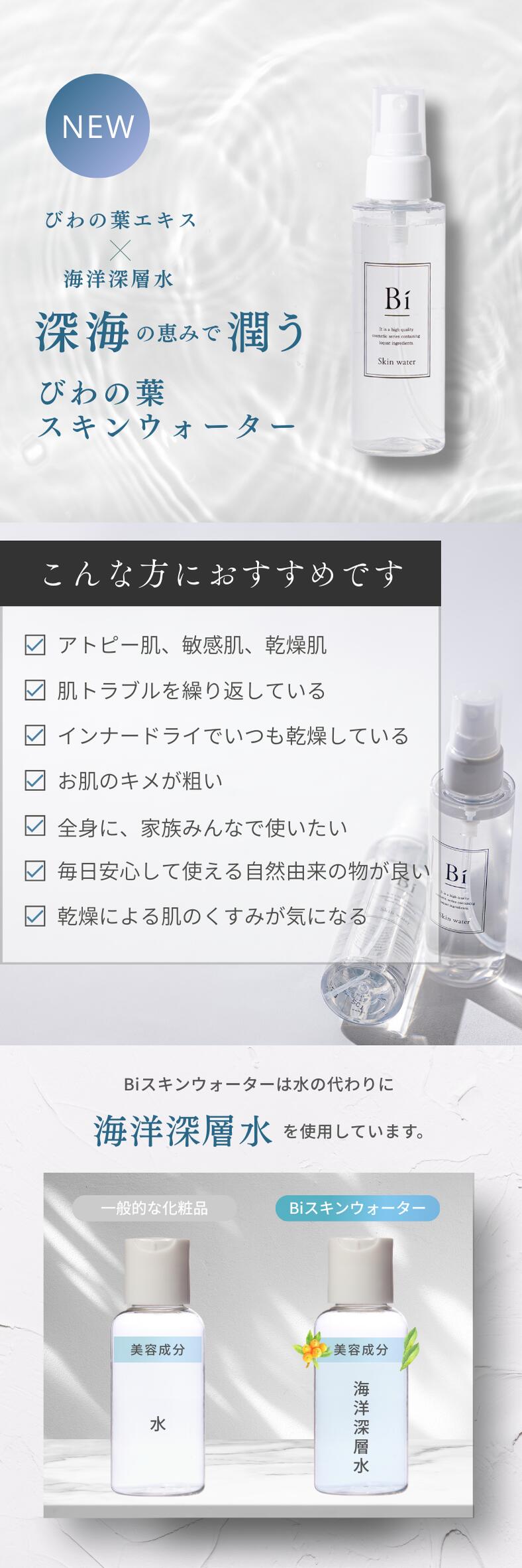 アトピーに海水スプレーは逆効果？悪化を防ぐ黄金比と劇的改善の真相