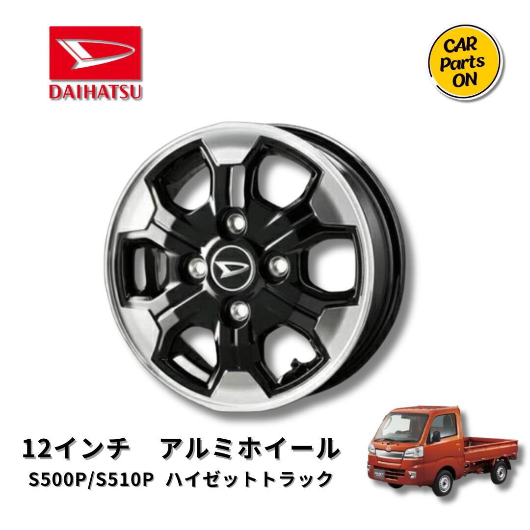 ハイゼットのアルミで車検落ち？噂の真相と2026年最新おすすめ徹底解説