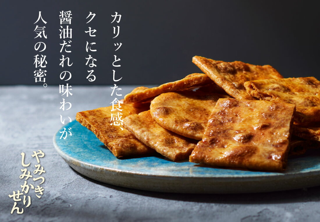 山形せんべい決定版！しみかりせんの買える場所や直売所を徹底網羅