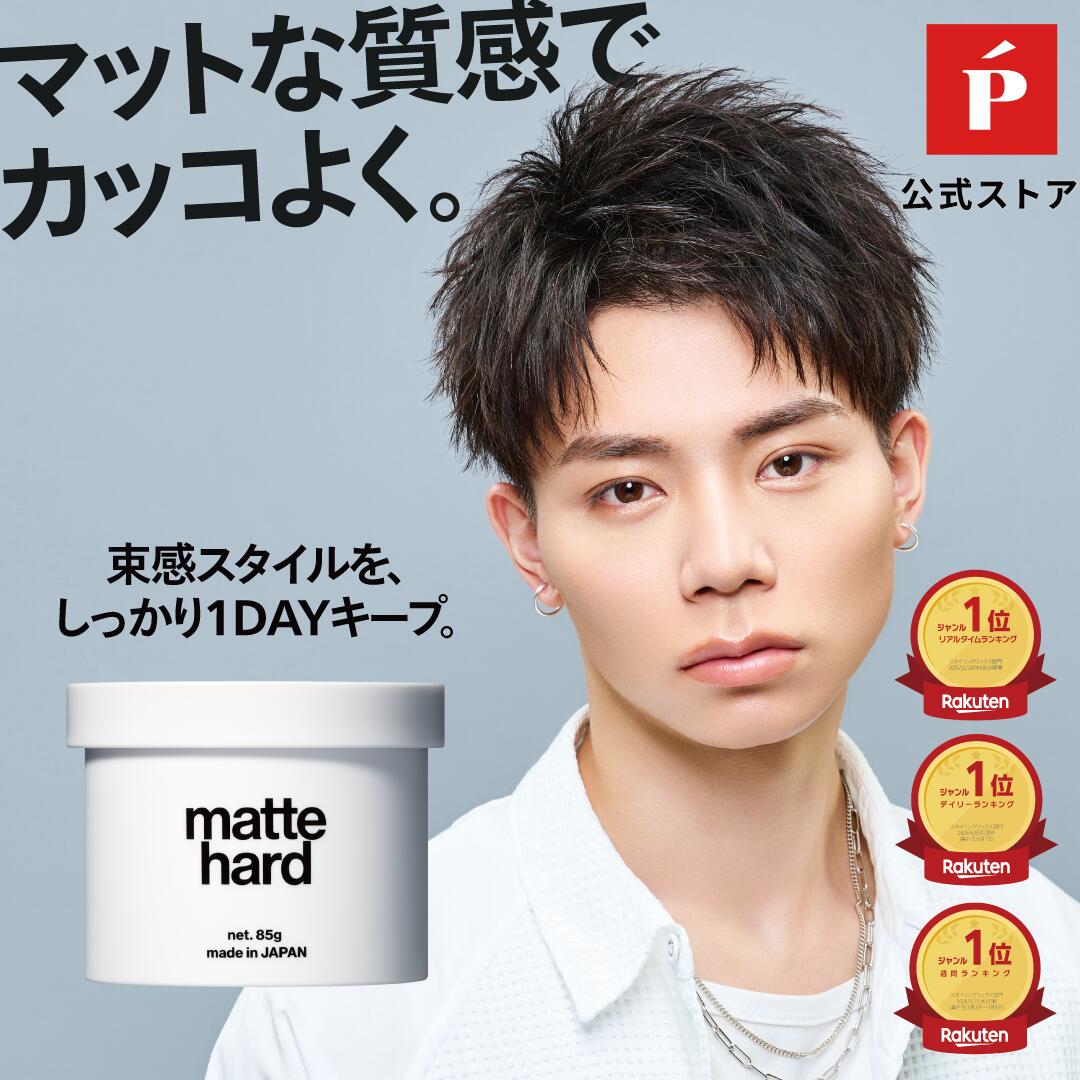Lippsマットハードは最強？軟毛のキープ力と落とし方の真相を徹底検証