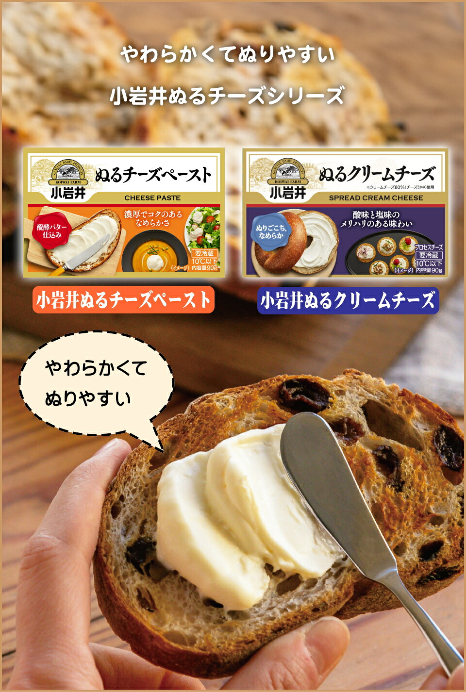 小岩井ぬるチーズ売ってない噂の真相！販売店と2026年最新情報