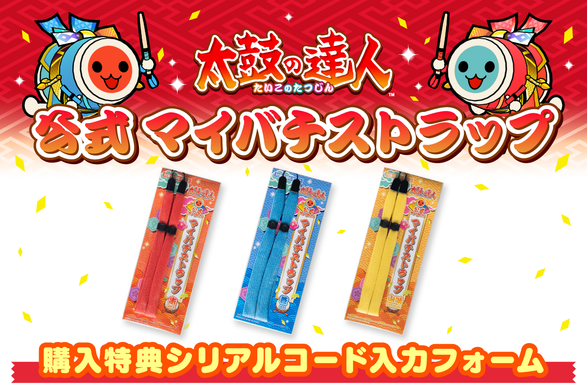 ドンだーひろば完全攻略！登録・ログインから段位道場・スコア管理まで