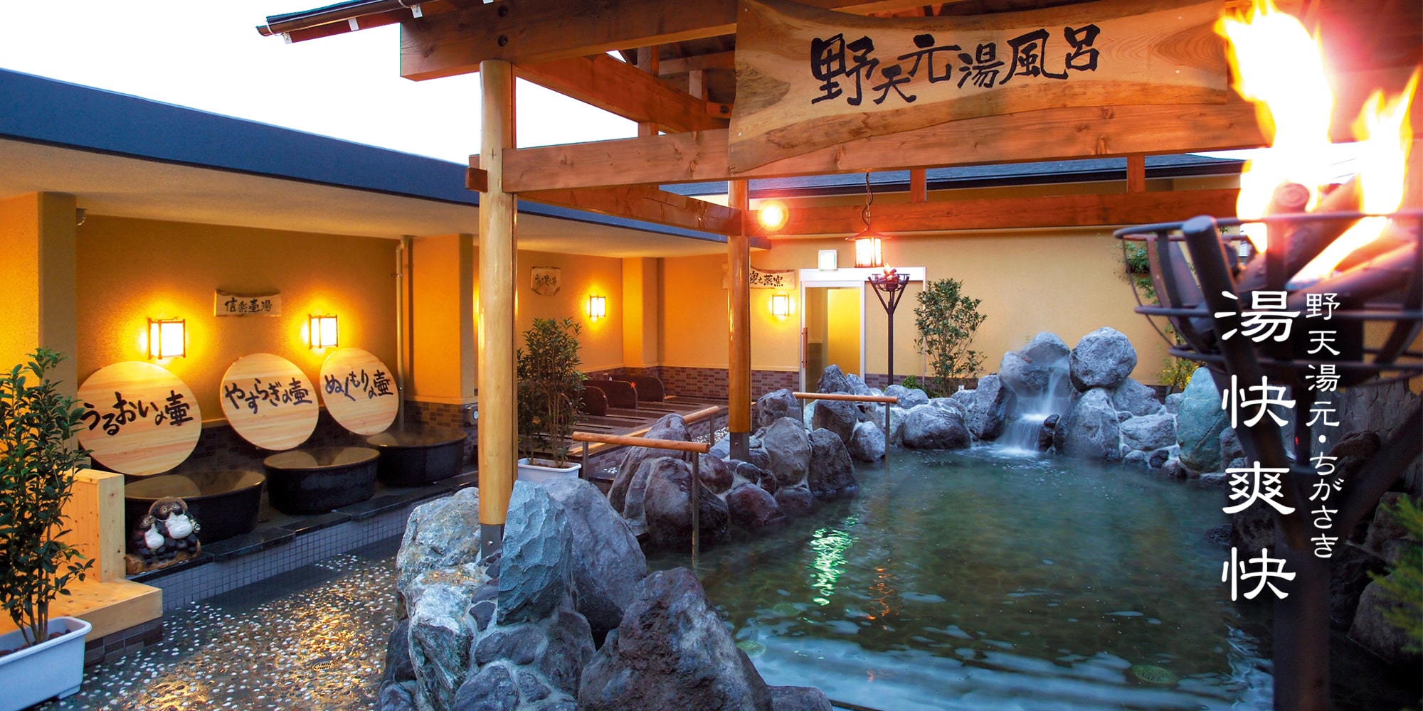 茅ヶ崎の銭湯おすすめ決定版！温泉サウナと噂の真相比較【2026最新】