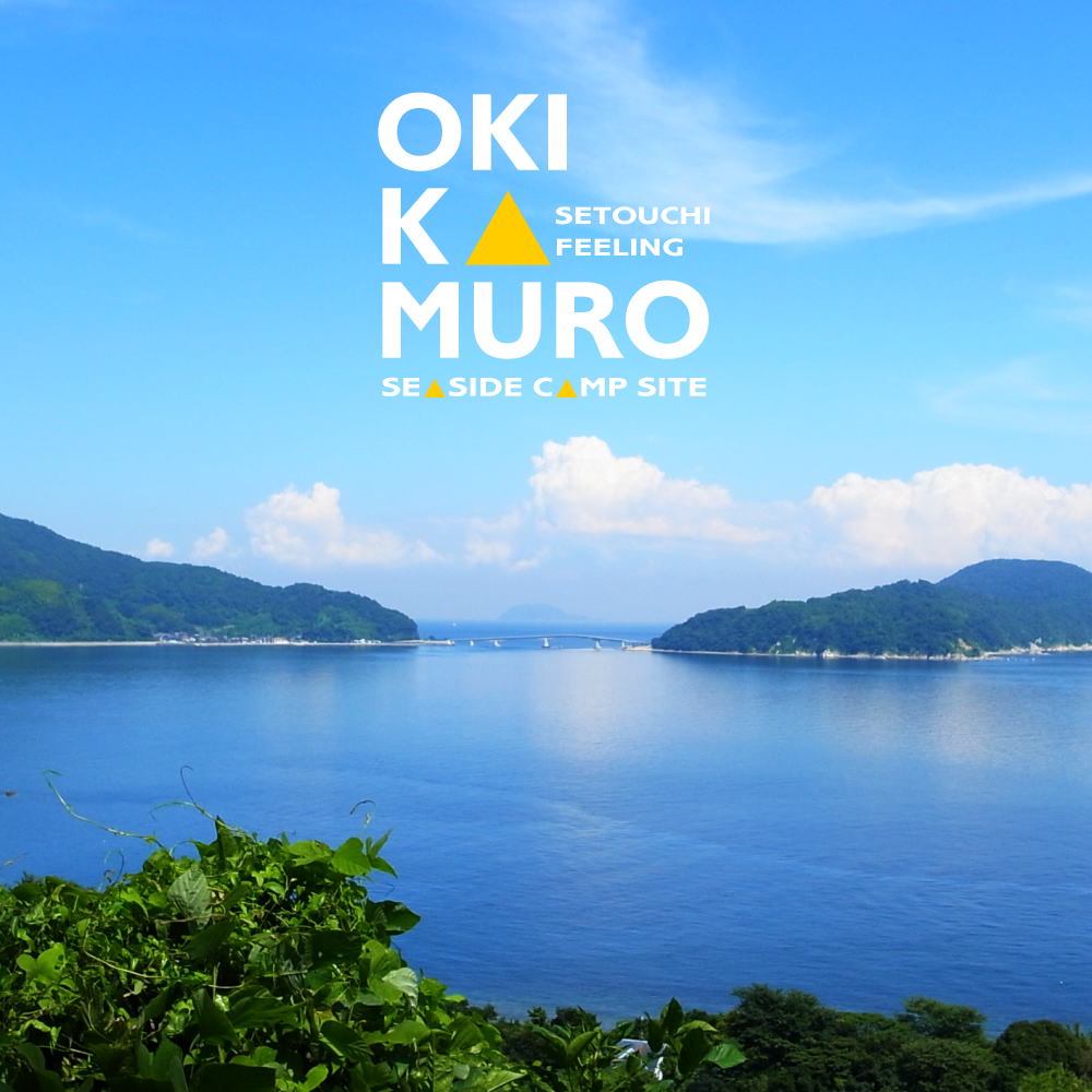 【2026年最新】周防大島キャンプ場おすすめ比較！無料穴場や温泉コテージ