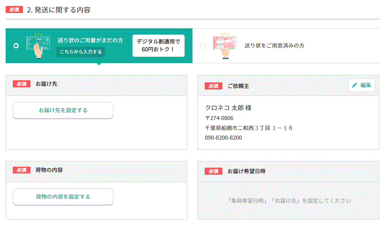 クロネコヤマト引き取り完全ガイド！当日集荷の締切や料金を徹底解説