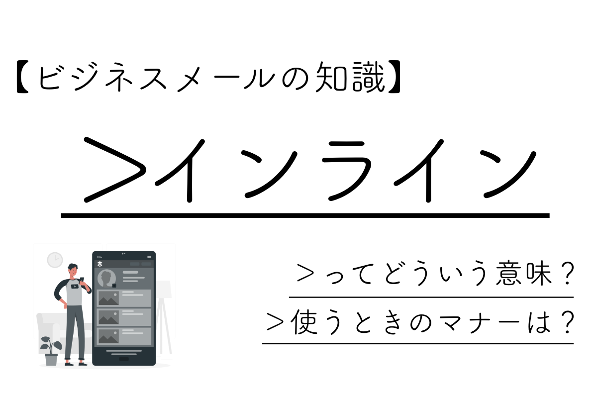 インラインとは？Web開発から製造現場までの意味と違いを徹底解剖