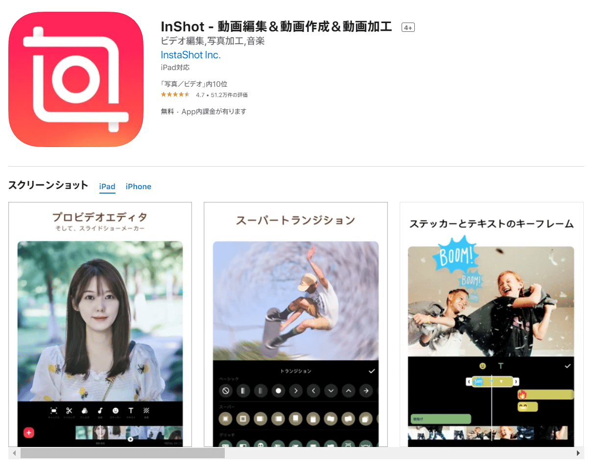 無料動画作成アプリ決定版！ロゴなし＆安全な2026年おすすめ比較