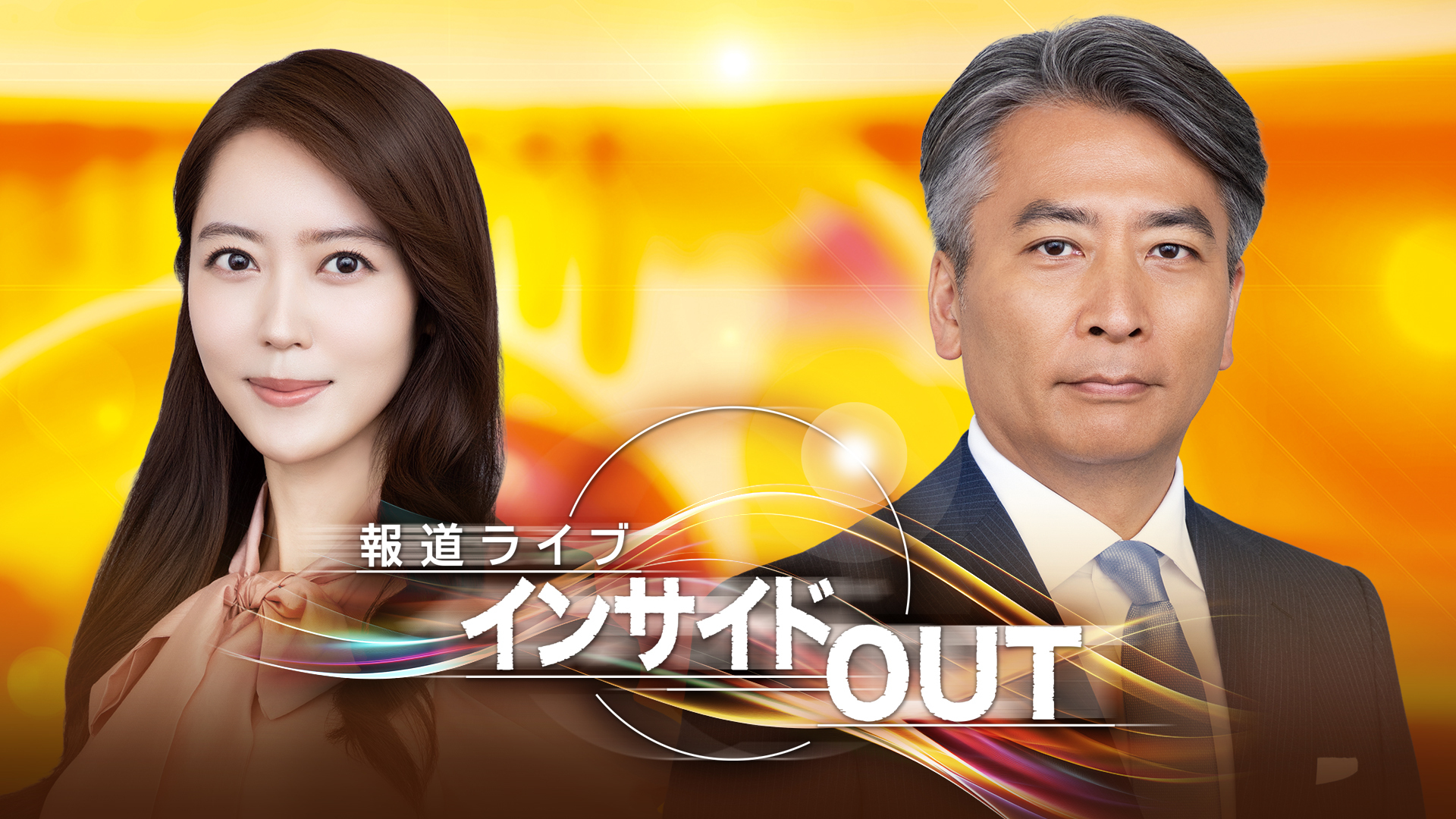 夜のニュース激変！キャスター交代の裏と配信が壊すテレビの常識