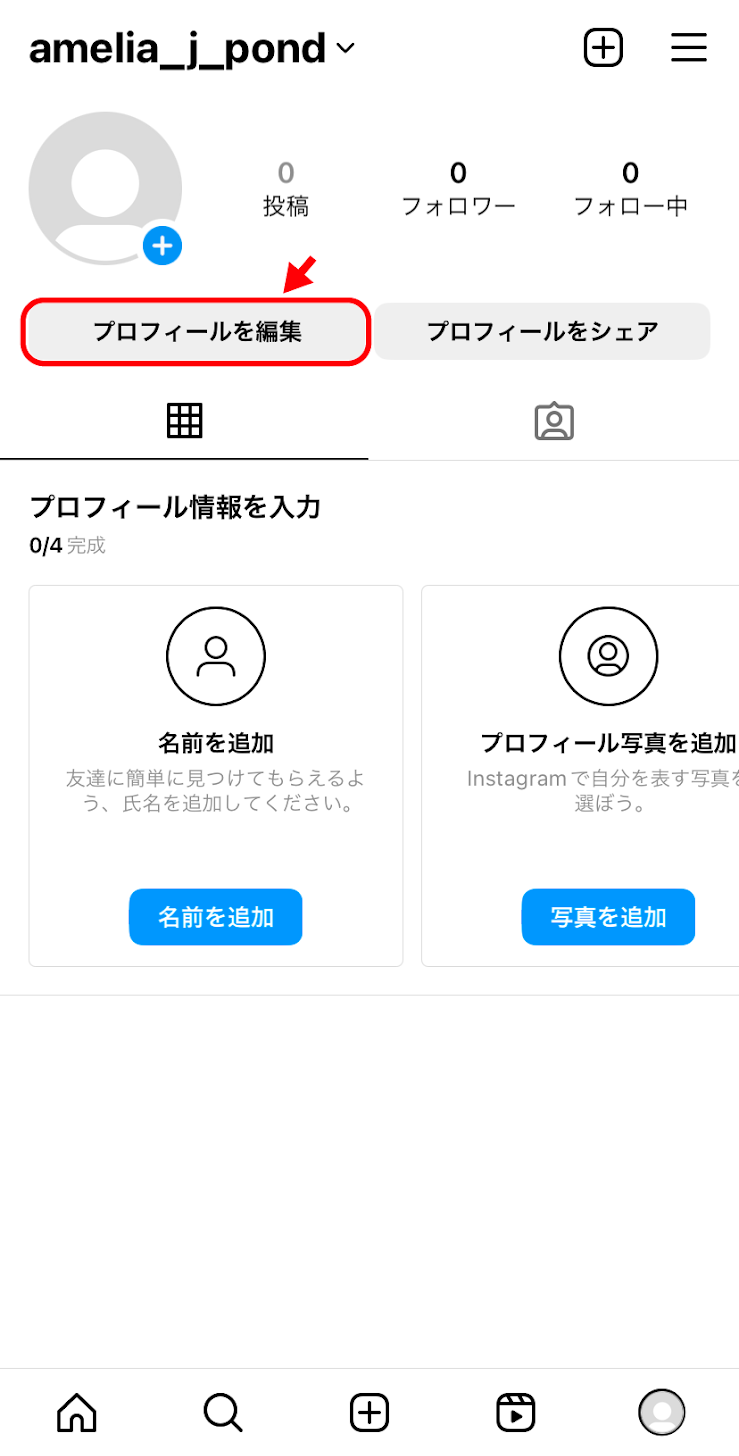 インスタのアイコン変え方2026！通知バレの真相や画質低下を防ぐプロ技