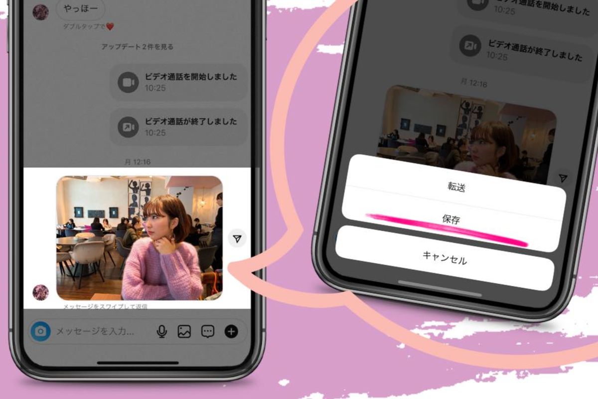 インスタDmの写真保存で相手にバレる？2026年最新仕様と保存裏技
