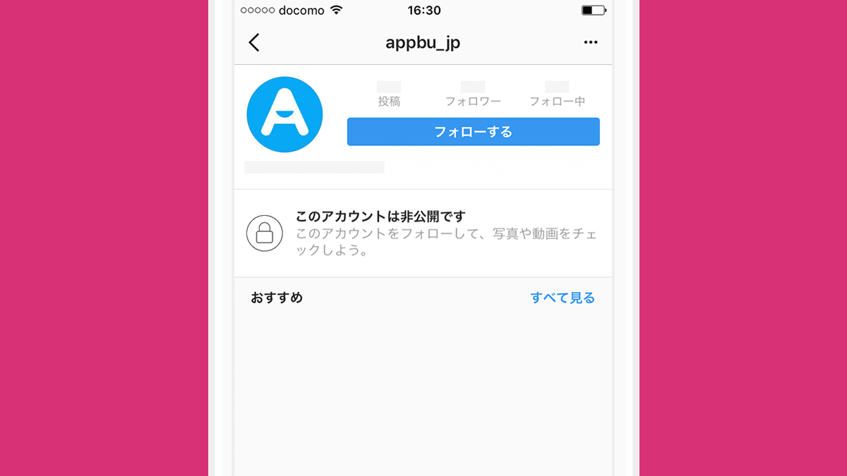 【2026最新】インスタの鍵のかけ方！非公開にできない原因と落とし穴