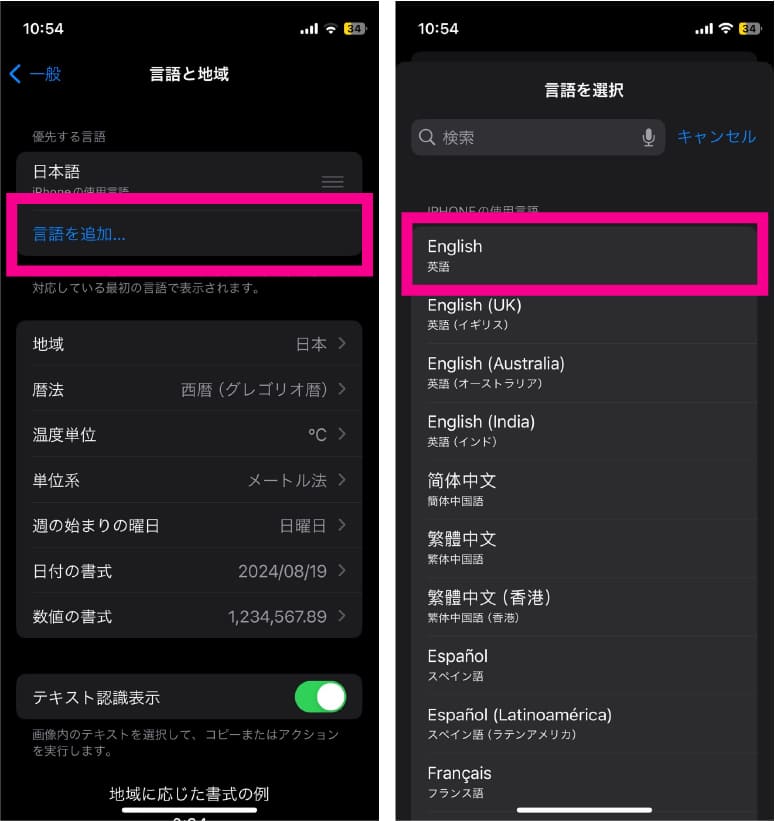 インスタが英語になった？日本語に戻す手順と不具合の原因を徹底解説