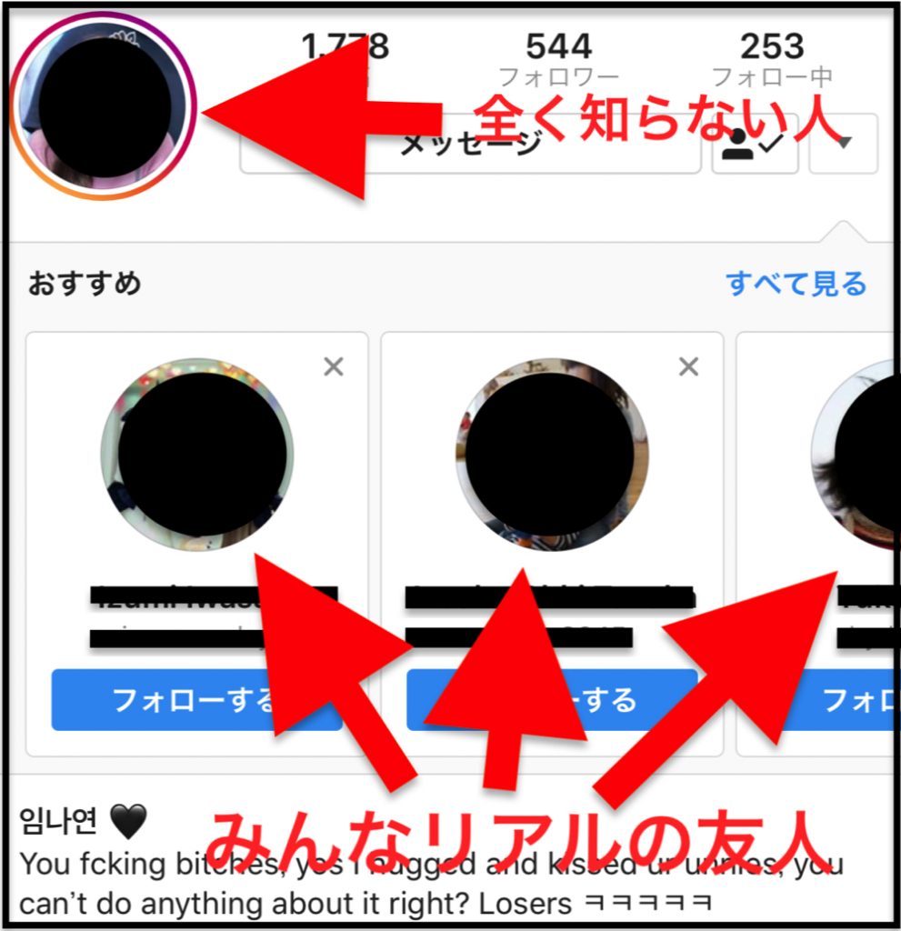 インスタのおすすめに知り合いが出る理由は？見られてる噂の真相と対策
