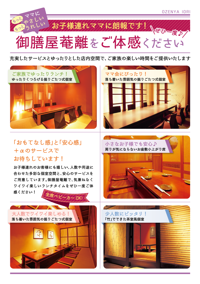 博多・御膳屋菴離の評判は？活イカや個室の実力を現地徹底検証
