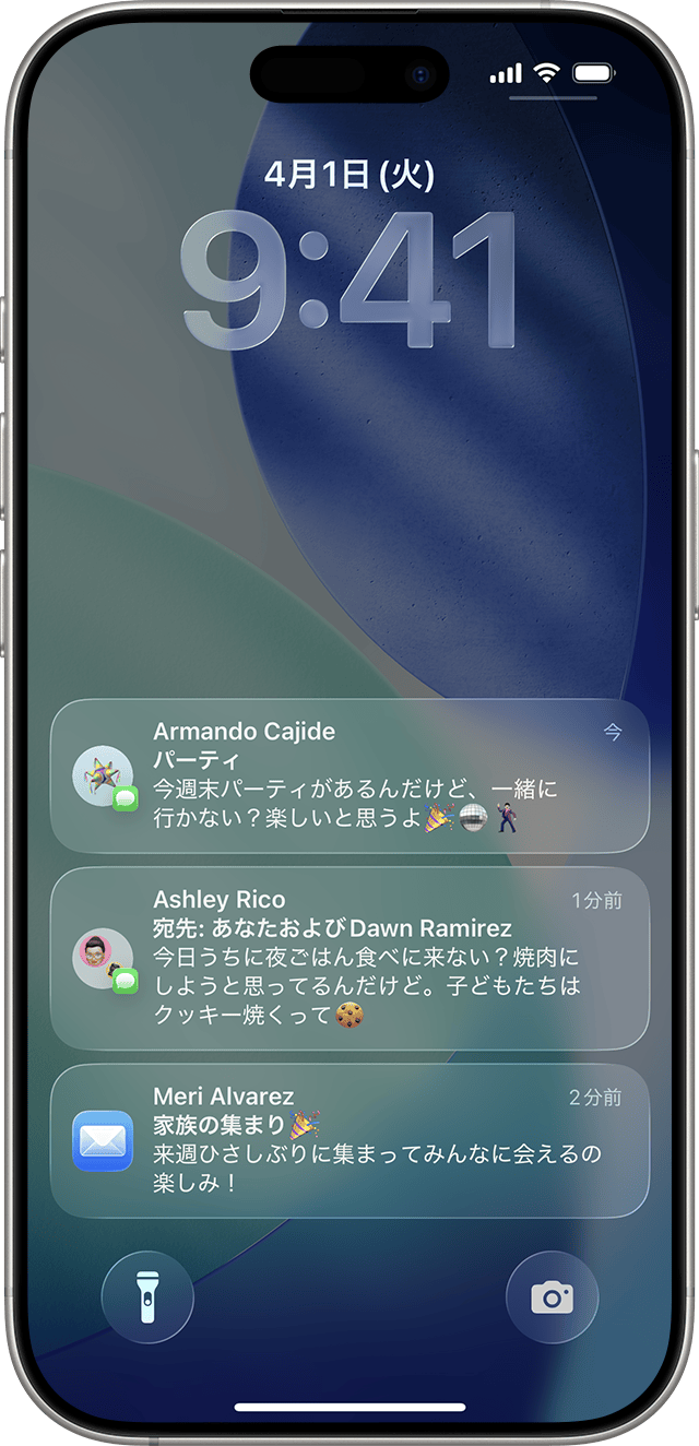 Iphone通知がロック画面で消える？プライバシーと解決の技