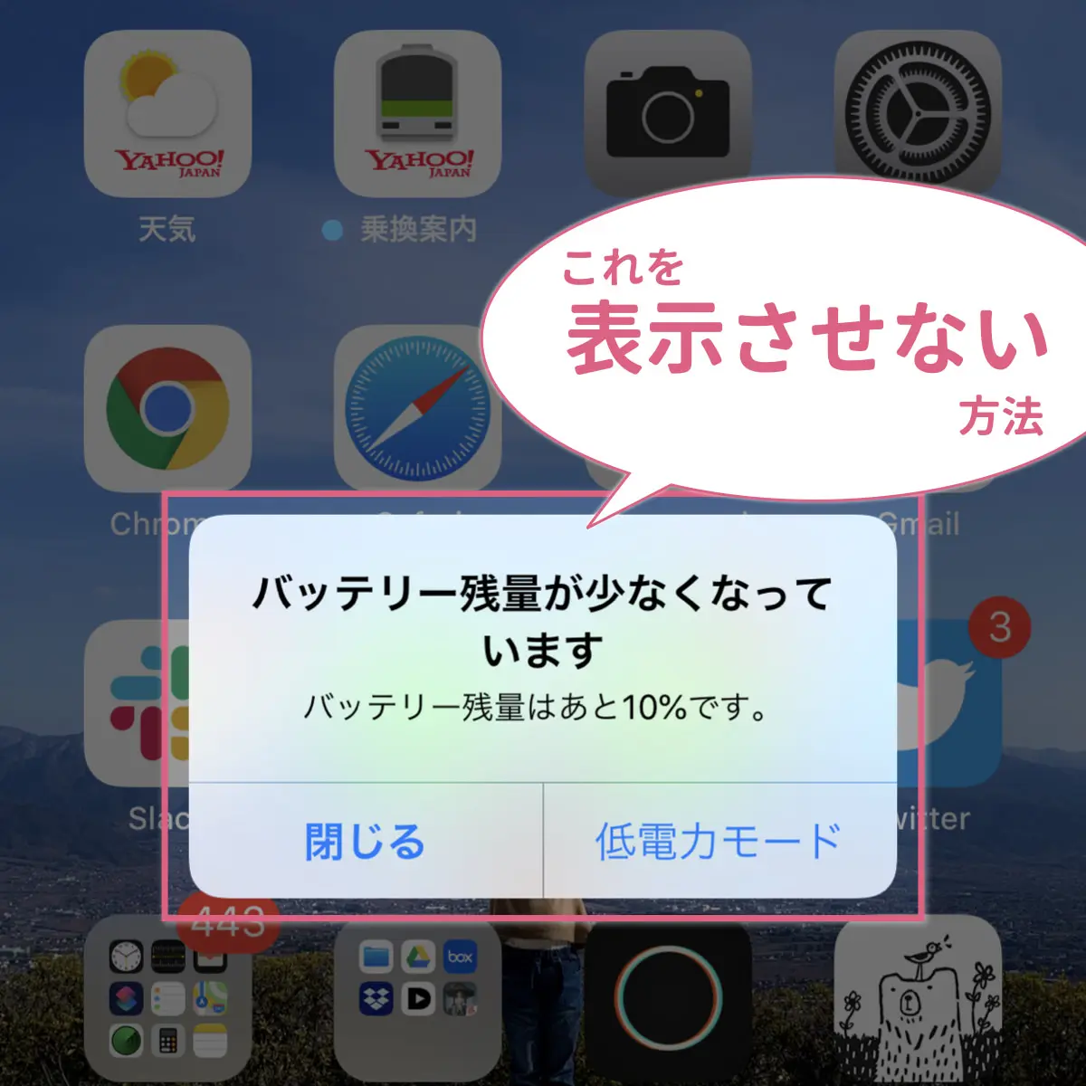 Iphoneのバッテリー通知は危険？最新Osが明かす劣化サイン