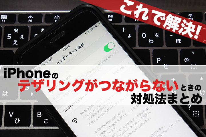 Iphoneが急に繋がらない時の原因と即効リセット術！圏外・低速を解消