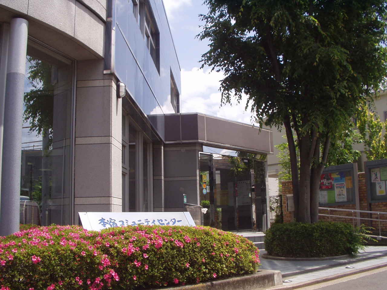 本宿コミュニティセンターの知られざる最新活用術と予約のコツ