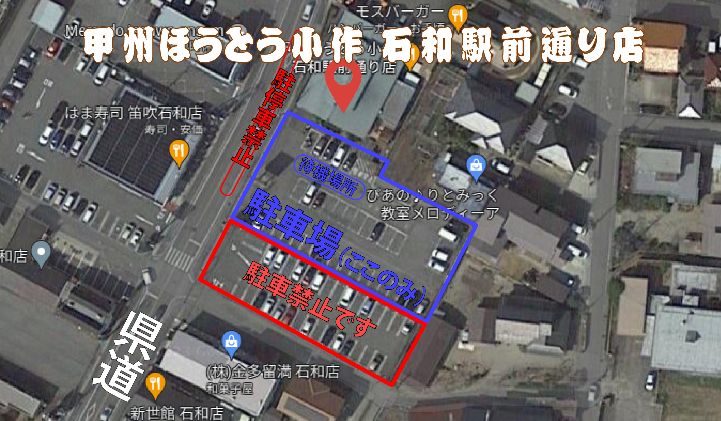 甲州ほうとう小作石和駅前通り店の行列回避術！地元民が教える裏ワザ完全版