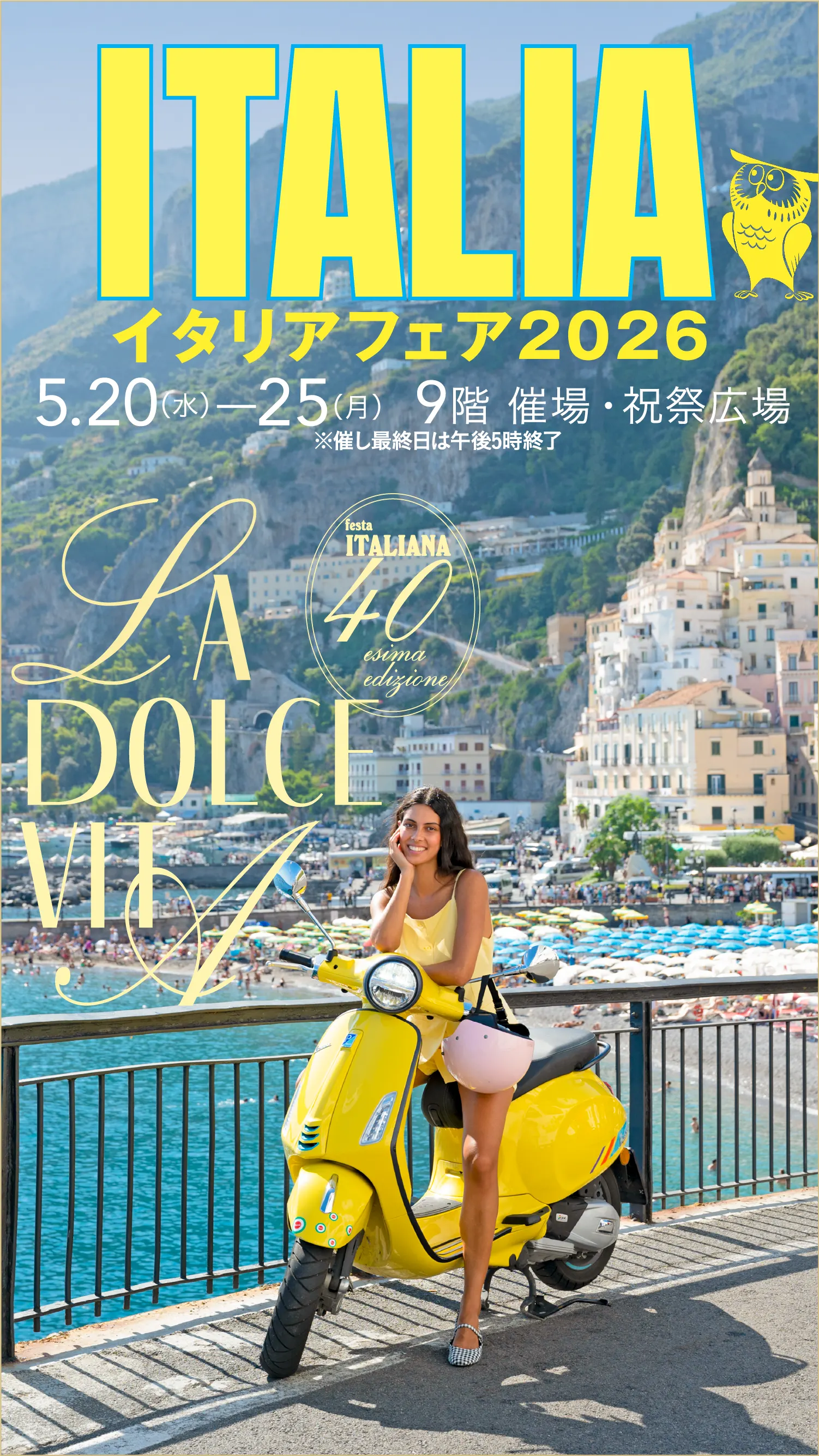 2026年イタリアフェア徹底解剖！限定スイーツと混雑回避の裏ワザ