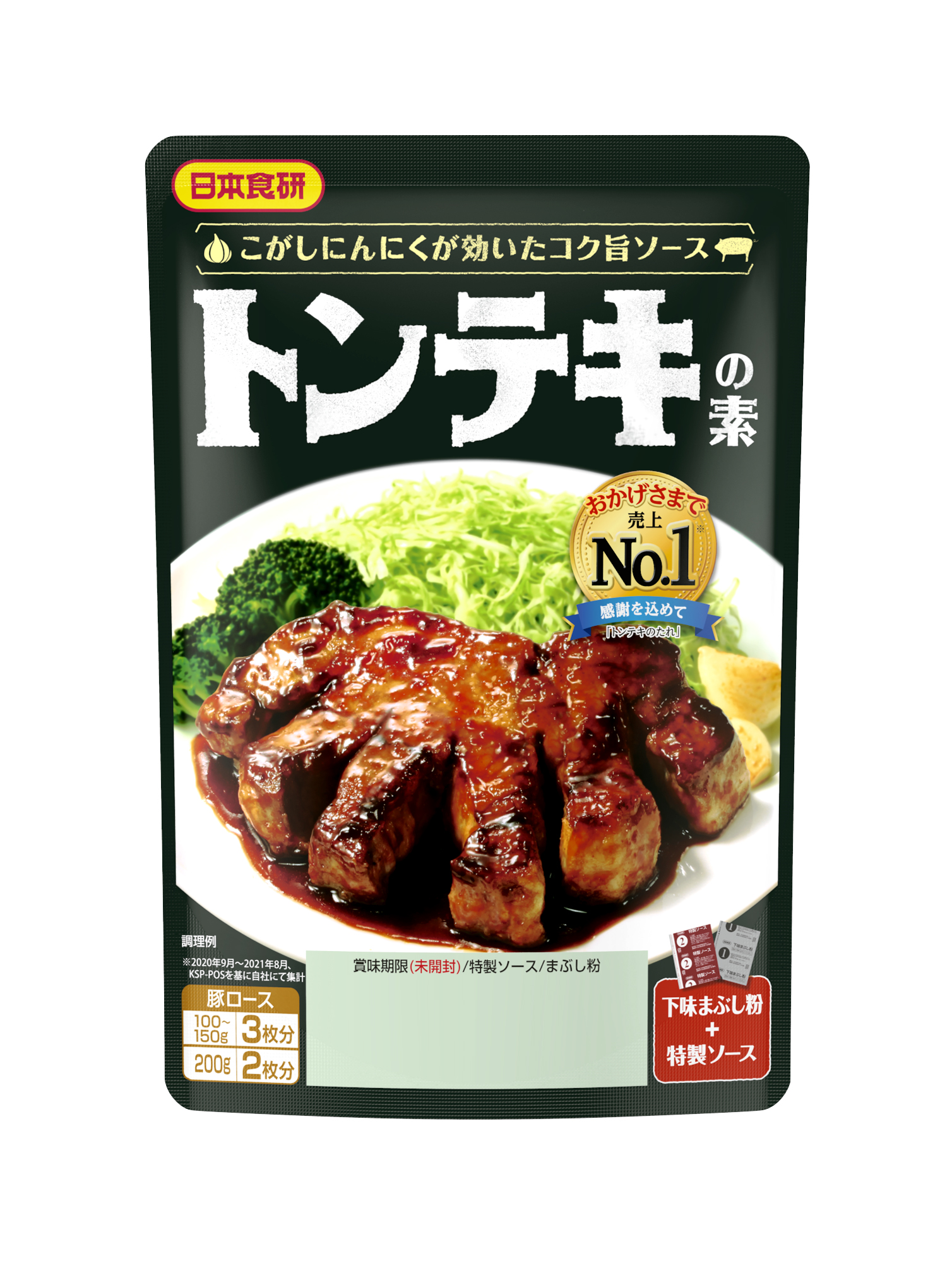 絶品トンテキのタレ黄金比とプロの極意！専門店を凌ぐ配合の正解