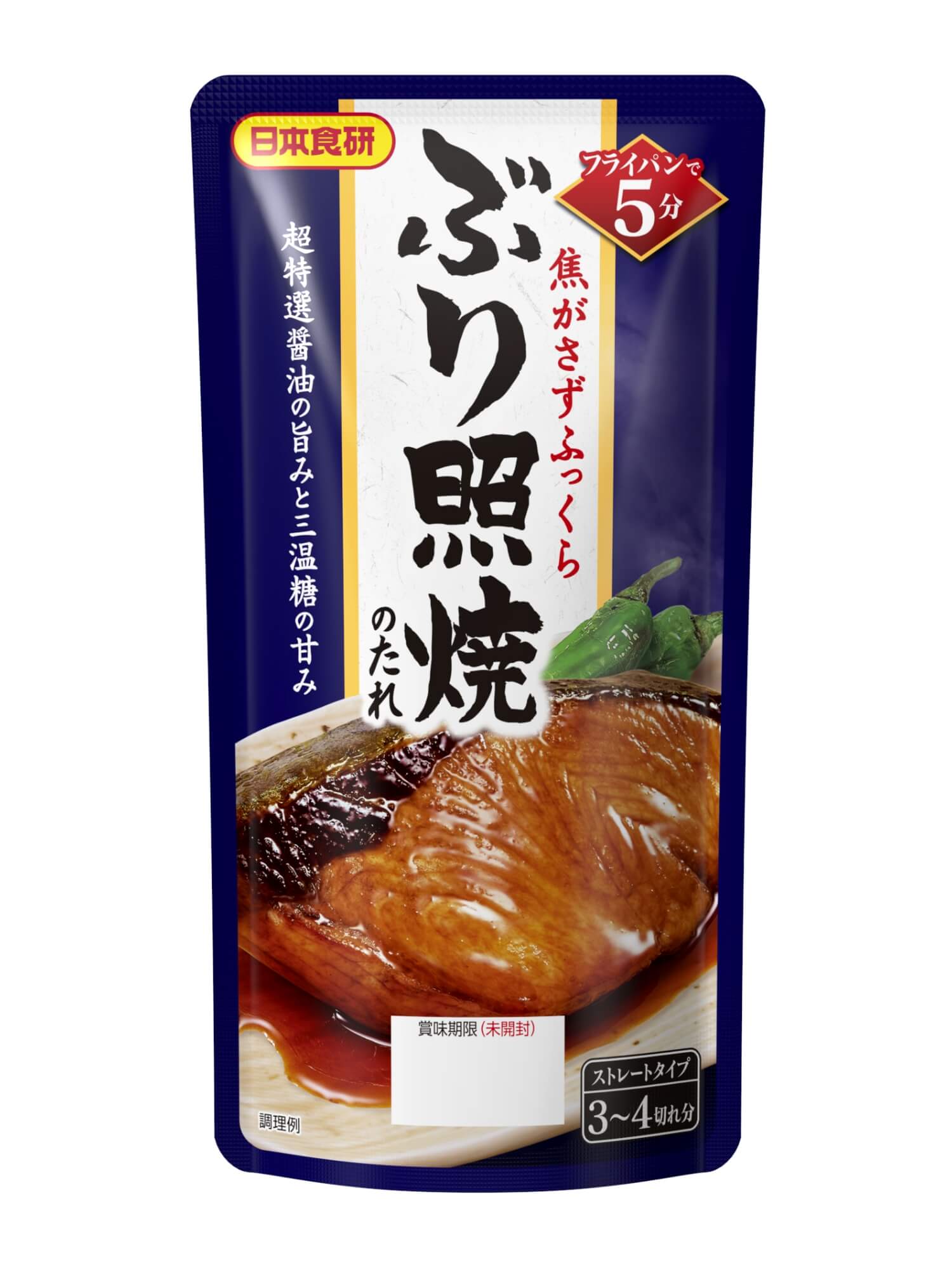 なぜ家の味と違う？ぶりの照り焼きのたれ黄金比とプロ直伝の裏技