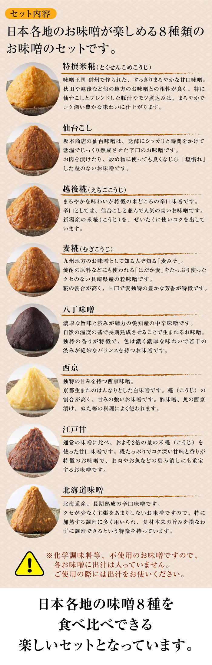 赤味噌と八丁味噌の違いは？製法・味・Gi騒動までプロが徹底解説