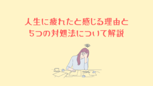【真相】 人生 に 疲れ た 2026年最新芸能速報 #817