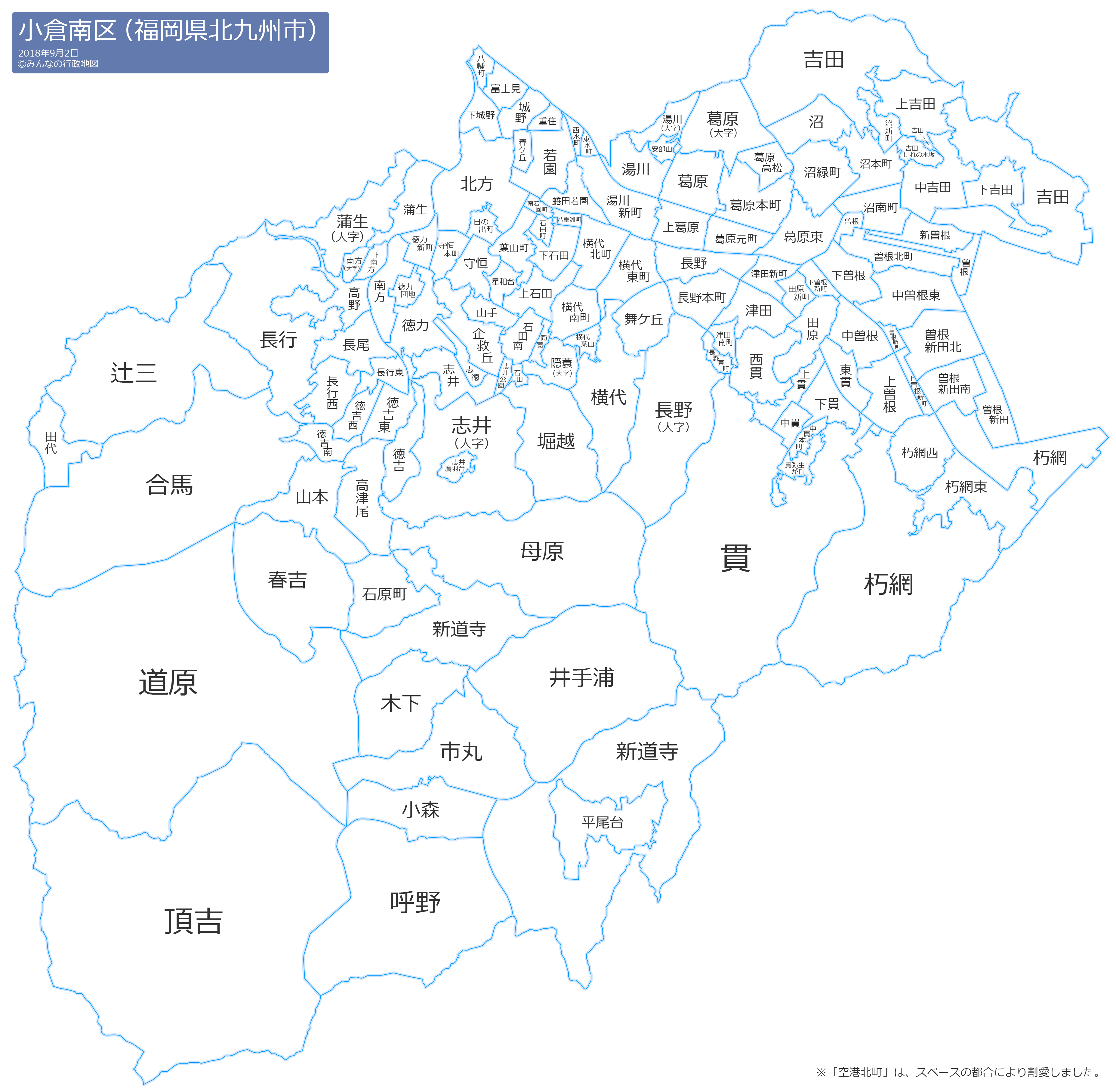 小倉南区は本当に住みやすい？治安の噂と2026年の住環境を徹底検証